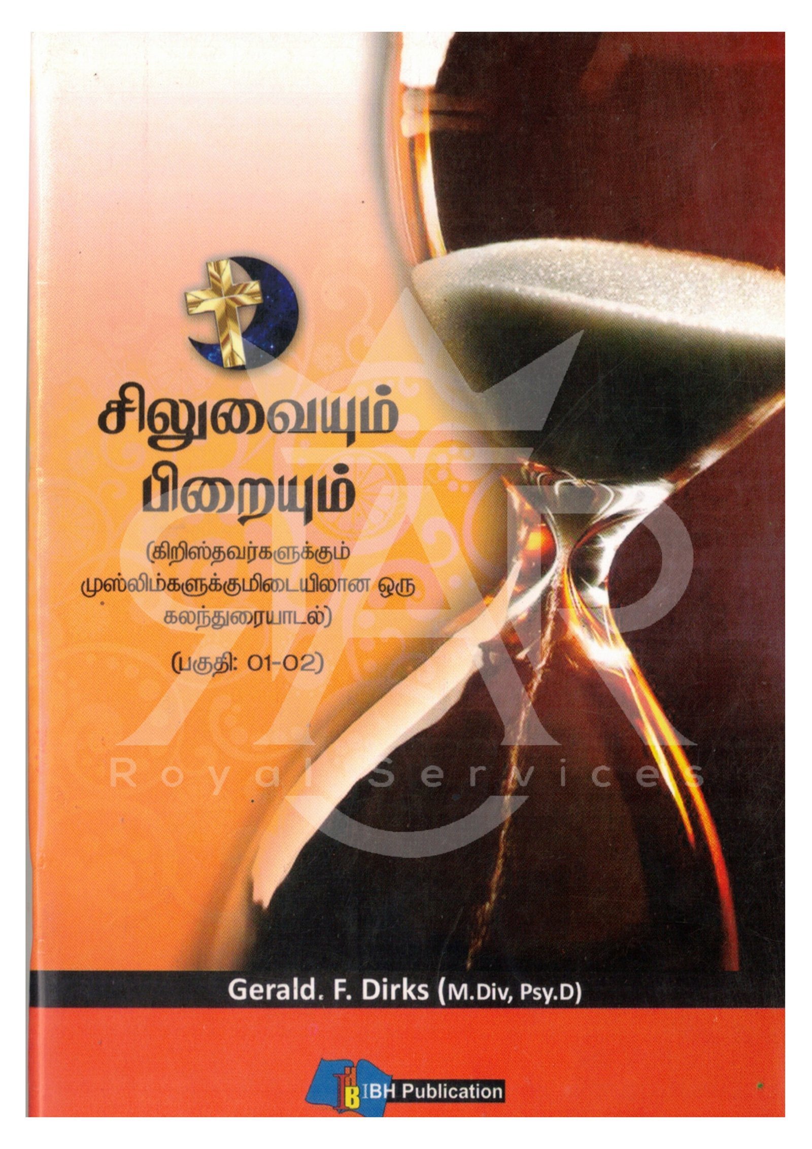 சிலுவையும் பிறையும்