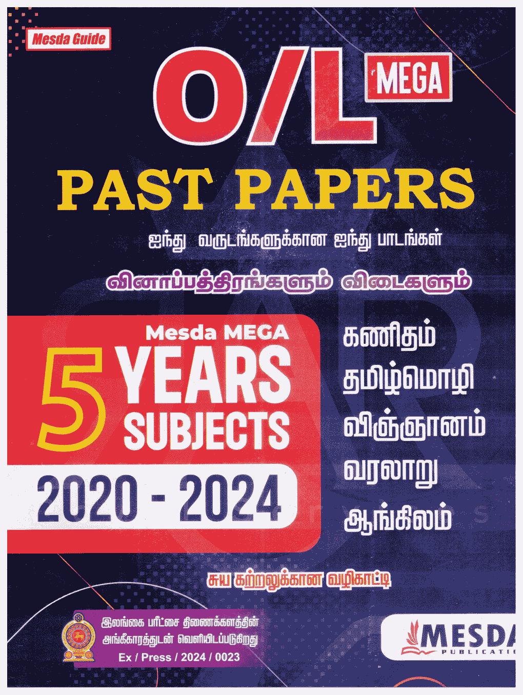 O/L 5 Subjects 5 Years Past Paper