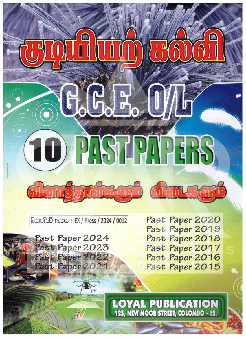 குடியியற்-கல்வி-Past-Papers